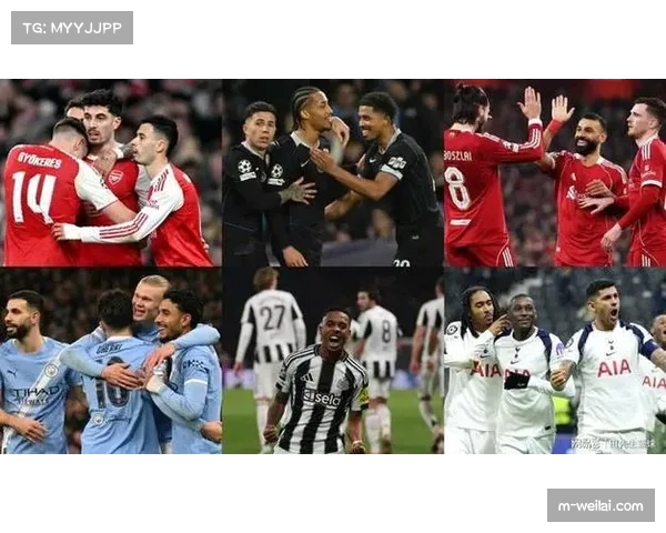 欧战资格竞争呈现三强垄断欧冠 六队混战欧联格局